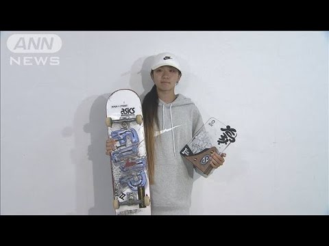 パリ五輪へスケートボード女子14歳の中学3年生赤間凛音が五輪予選初優勝(2023年6月28日)