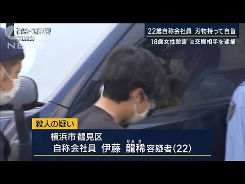 事件直前朝起きたら男が隣に自宅前で刺され18歳女性死亡元交際相手を逮捕(2023年6月29日)