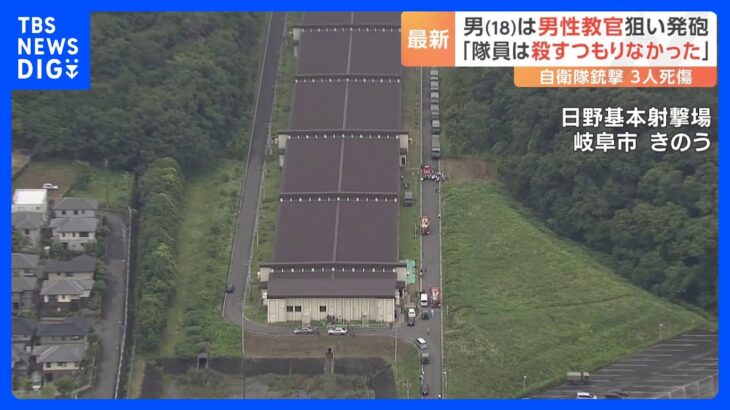 隊員は殺すつもりなかった18歳自衛官候補生は52歳教官を狙ったか厳しい管理下元自衛官は不可解TBSNEWSDIG