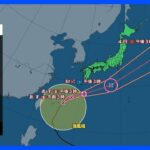 【台風2号進路情報】沖縄は大雨・暴風・高波に警戒　金曜日は西～東日本で大荒れ　中国・四国では線状降水帯の可能性も｜TBS NEWS DIG