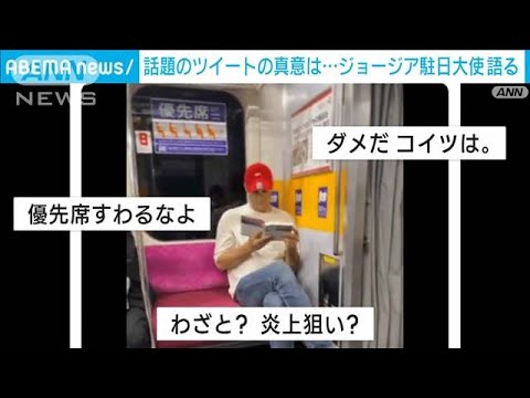 話題のツイートの真意はジョージア駐日大使語る(2023年6月23日)