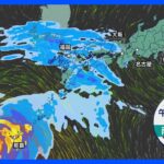 【台風2号進路情報】台風接近中の沖縄は大荒れに　本州も西から下り坂で大雨警戒｜TBS NEWS DIG