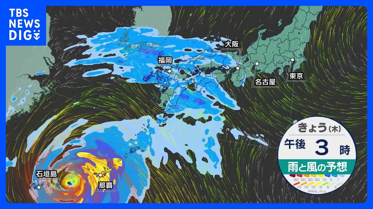 【台風2号進路情報】台風接近中の沖縄は大荒れに　本州も西から下り坂で大雨警戒｜TBS&nbsp;NEWS&nbsp;DIG