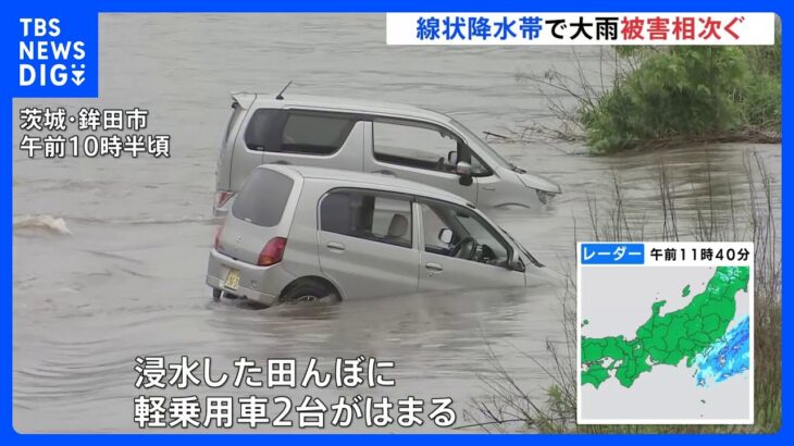 大型の台風2号と前線による大雨の影響で各地で被害相次ぐ　交通も混乱｜TBS NEWS DIG