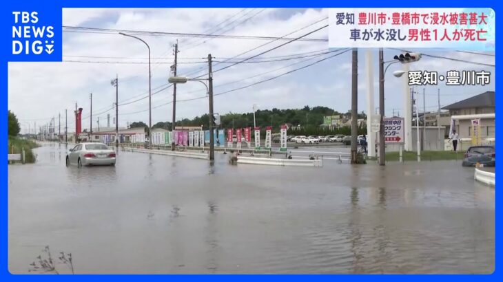 大雨で冠水被害など各地に「爪痕」 台風2号 6県に「線状降水帯」発生｜TBS NEWS DIG