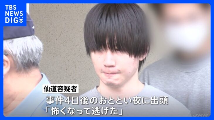 「怖くなって逃げた」2人重傷の三宿交差点ひき逃げ事件 26歳会社員が出頭　逮捕 一時は意識不明に　頭蓋骨骨折と右足骨折 東京・世田谷｜TBS NEWS DIG