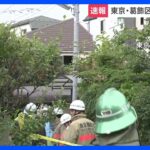 【速報】東京・葛飾区の住宅で火事　逃げ遅れた2人が死亡｜TBS NEWS DIG