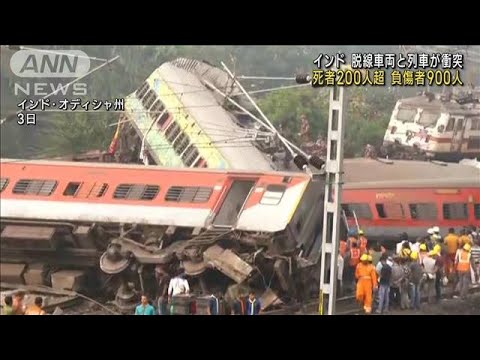 脱線車両に列車が衝突　死者200人超　インド東部(2023年6月3日)