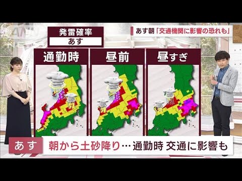 全国の天気あす朝交通機関に影響の恐れも(2023年6月15日)