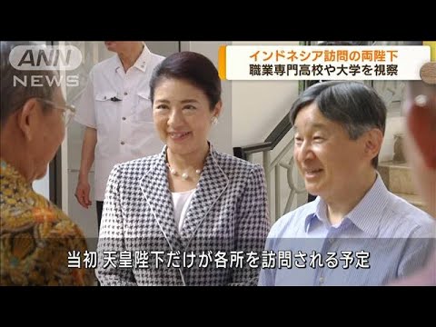 天皇皇后両陛下職業専門高校を視察(2023年6月21日)