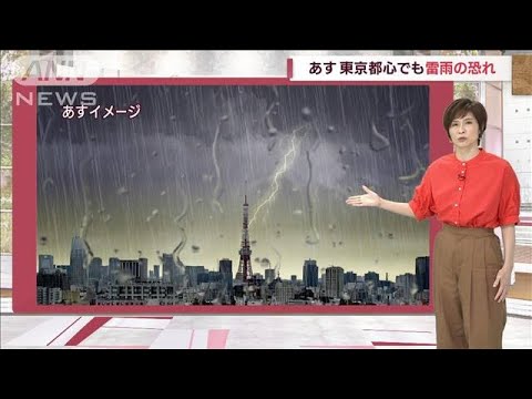 関東の天気午後から不安定 落雷ひょう注意(2023年6月27日)
