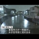 目黒川、石神井川で一時氾濫危険情報(2023年6月3日)