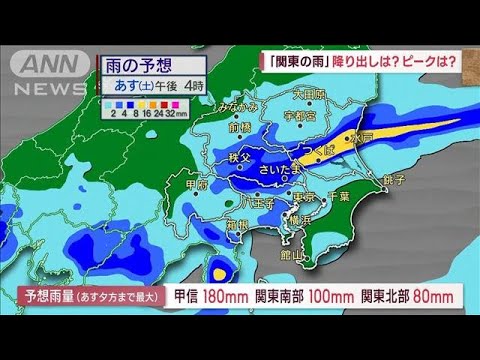 関東の天気梅雨前線南下関東に活発な雨雲(2023年6月30日)