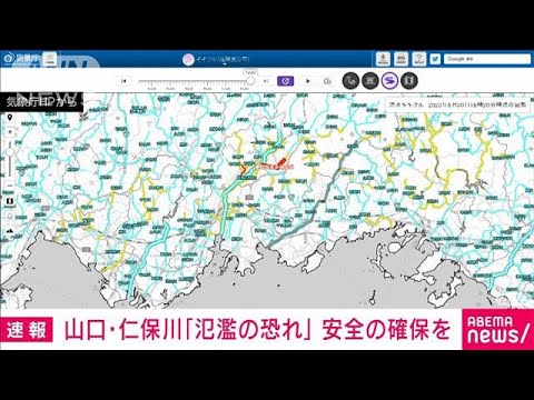 速報山口仁保川氾濫の恐れ安全の確保を(2023年6月30日)