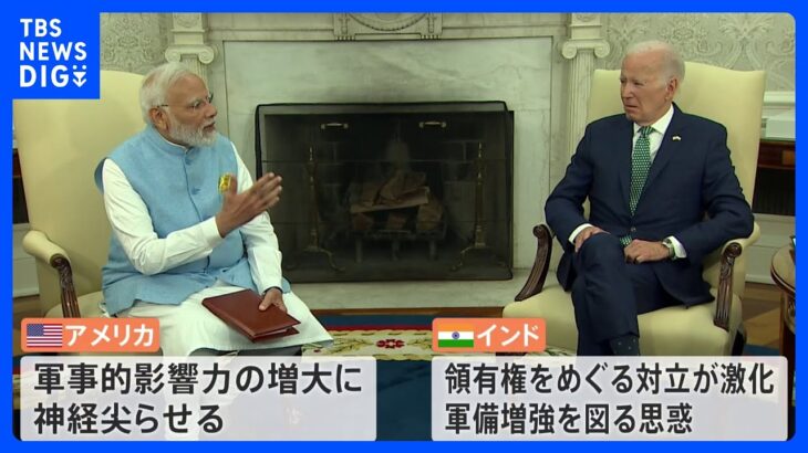 21世紀の方向性を決める急接近する米印首脳対中国抑止で防衛協力など強化TBSNEWSDIG