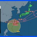 【台風2号進路情報】台風2号と梅雨前線　あすは首都圏でも道路冠水や鉄道の乱れに注意｜TBS NEWS DIG