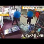 わずか2分トレーディングカード窃盗被害額400万円愛知知っておきたい(2023年6月29日)