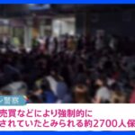 外国人ら約2700人詐欺拠点で強制労働かフィリピン警察の一斉捜索で保護TBSNEWSDIG