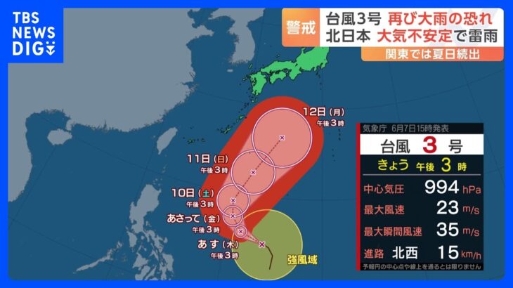 【台風3号】“梅雨前線”を刺激し日本列島に再び大雨の恐れ｜TBS NEWS DIG
