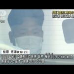 3歳児に熱湯かけ殺害か初公判で男は殺人罪を否認大阪(2023年6月22日)