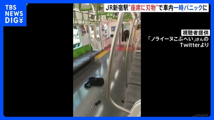 新宿駅の刃物騒ぎで3人けが料理人が包丁を職場から持ち帰る途中一部見えるTBSNEWSDIG