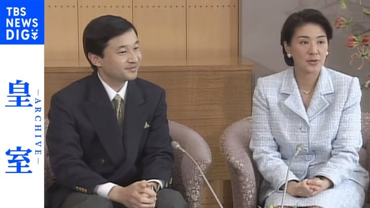 【天皇皇后両陛下・結婚30年】愛子さまご誕生後、初めての会見（2002年4月）【皇室アーカイブ】