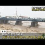 大雨で行方不明の男性　30キロ離れた場所で遺体を発見　和歌山・紀の川市(2023年6月9日)
