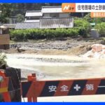 記録的大雨　静岡県浜松市の土砂崩れで30代男性の死亡確認　磐田市の海岸では不明男性と特徴が似た遺体見つかる｜TBS NEWS DIG