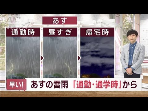 関東の天気あす東京は真夏日30気温グングン(2023年6月15日)