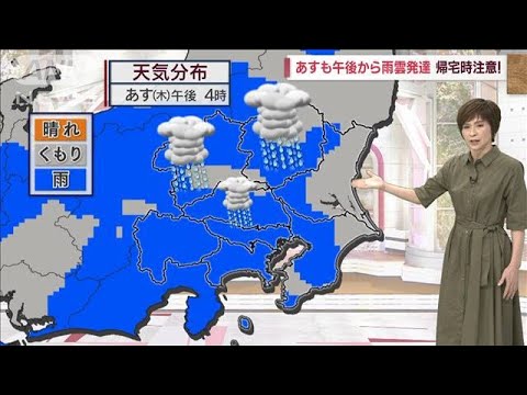 関東の天気3日連日雷雨一体ナゼ理由は寒気の塊(2023年6月14日)