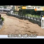 奄美大島で記録的大雨がけ崩れ365人孤立知っておきたい(2023年6月22日)