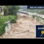 助け合って過ごしている住民365人が孤立状態奄美大島で記録的な大雨(2023年6月21日)