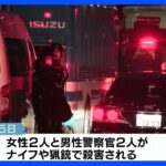 殉職警察官の葬儀 営まれる　長野・中野市4人殺害事件｜TBS NEWS DIG