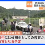 逮捕の男は実弾を使った訓練は4回目防衛省自衛隊射撃場の銃乱射事件TBSNEWSDIG