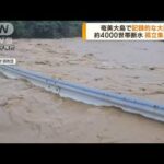奄美大島で記録的な大雨約4000世帯が断水(2023年6月22日)
