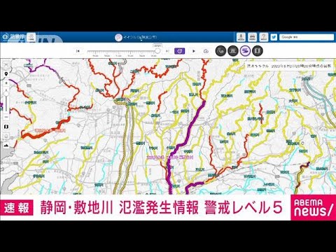 【速報】静岡・敷地川 氾濫発生情報　警戒レベル5(2023年6月2日)