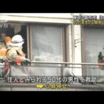 東京調布市で住宅火災 50代男性が心肺停止 住人か(2023年6月20日)