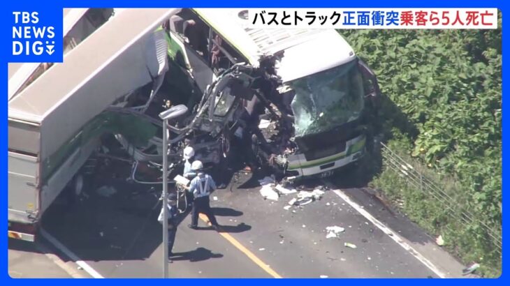 都市間バスとトラックが正面衝突し5人死亡17人が病院に搬送北海道八雲町TBSNEWSDIG
