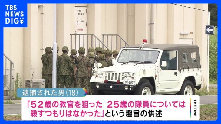 陸上自衛隊射撃場で小銃発砲逮捕の自衛官候補生52歳の教官を狙った25歳の男性隊員への殺意は否定TBSNEWSDIG