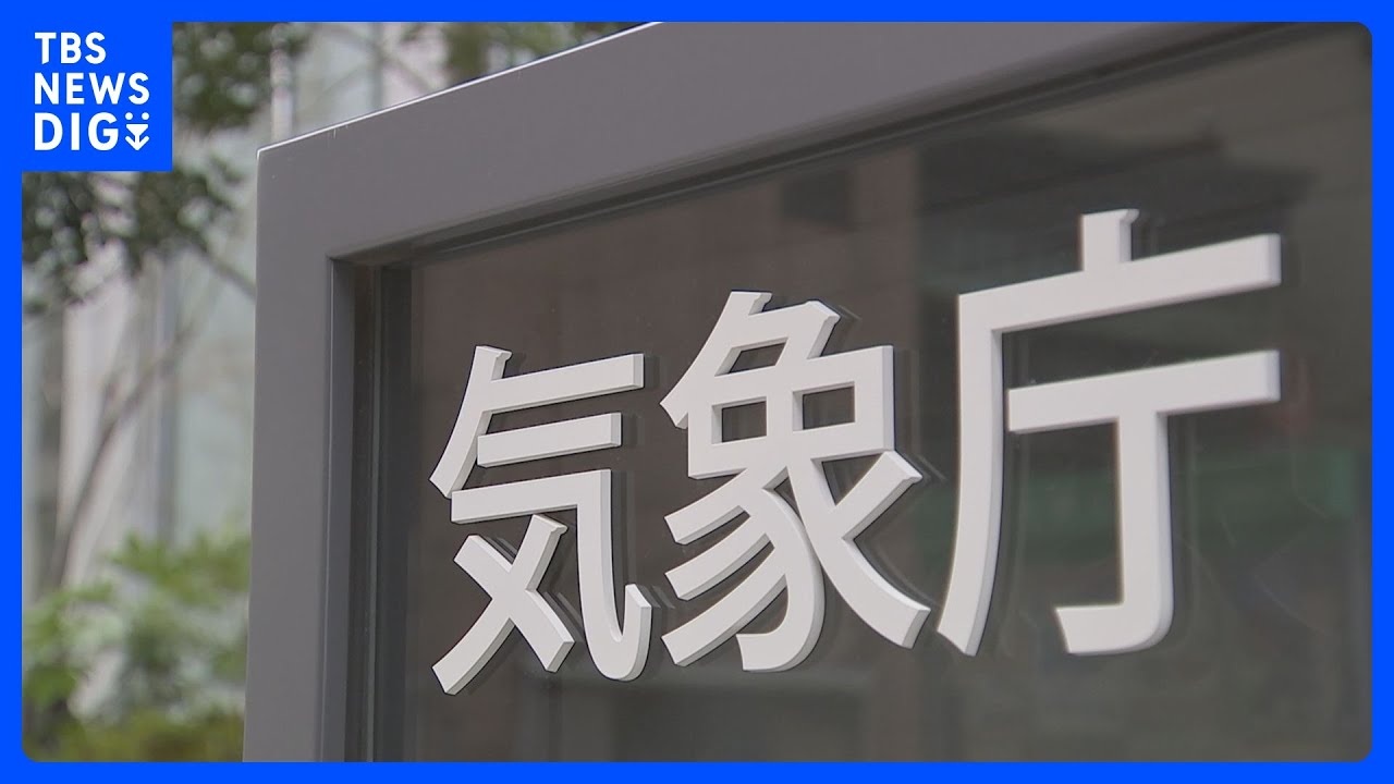 四国・中国地方に線状降水帯予測情報　あす午前中から夜にかけて大雨災害に警戒を｜TBS&nbsp;NEWS&nbsp;DIG
