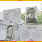軍事侵攻で命を落としたウクライナの学生「卒業証書」で生きた証しを伝える展示会　神戸で開催