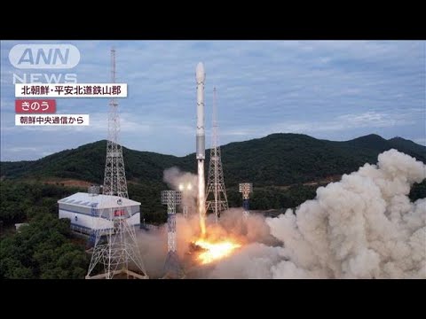 「兵器開発でない」強調のため？　北朝鮮“軍事衛星”打ち上げ瞬間公開(2023年6月1日)