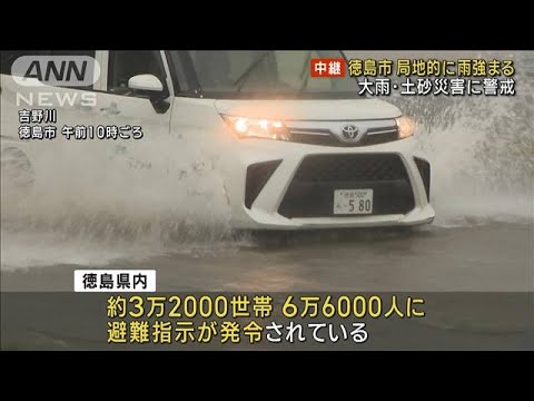 徳島市　局地的に雨強まる　大雨・土砂災害に警戒(2023年6月2日)