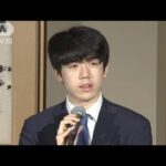 「名人の称号とても重い」藤井七冠　最年少「名人」獲得(2023年6月2日)