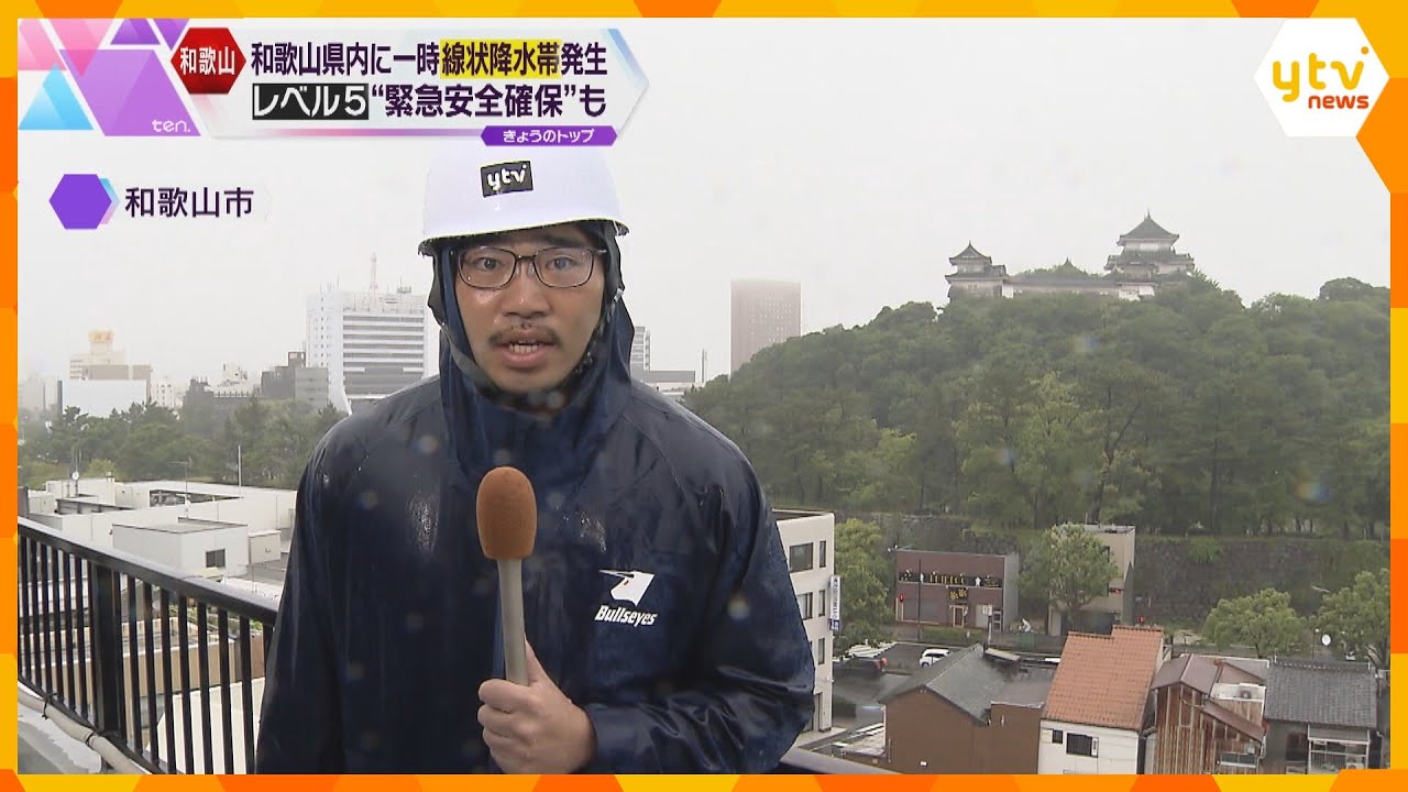 【大雨】和歌山県に線状降水帯 海南市、紀美野町、広川町、九度山町の2万人超に緊急安全確保
