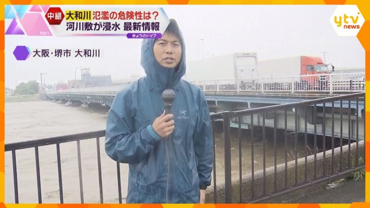 【大雨】大阪府堺市の大和川は河川敷が浸水　茶色く濁った水が勢いよく下流へ　十分に警戒を
