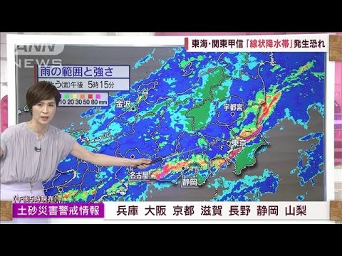 【解説】四国・近畿・東海・関東　今後、新たに線状降水帯発生の恐れ(2023年6月2日)