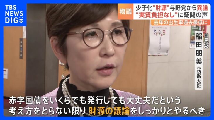 「財源の議論をしっかりとやるべき」異次元の少子化対策の財源巡り自民党内からも異論が相次ぐ｜TBS NEWS DIG