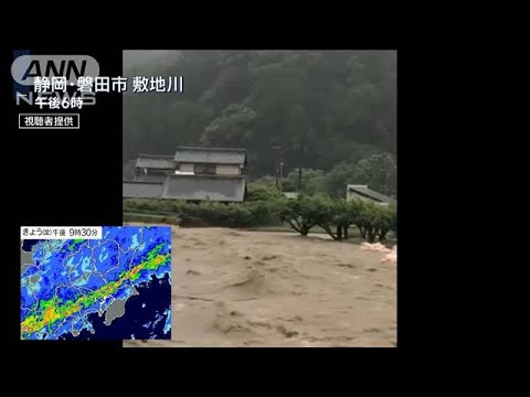 静岡“堤防決壊”で氾濫…各地で『緊急安全確保』発令“災害級大雨”に最大級の警戒を(2023年6月2日)