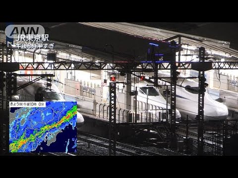 「帰れない」東海道新幹線　東京-名古屋間で運転取りやめ 首都圏も帰宅ラッシュに大雨(2023年6月2日)